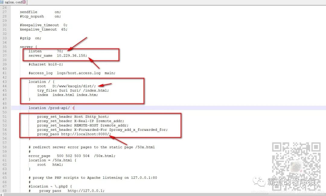 若依前后端分离版本windows下使用nginx代理的方式进行部署