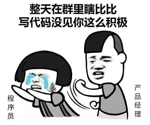 程序员搞笑表情包这代码辣眼睛