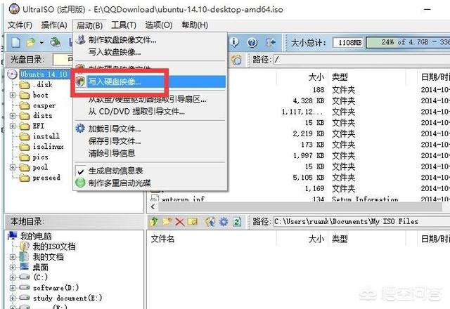 安装Windows与Ubuntu的双系统的示例分析