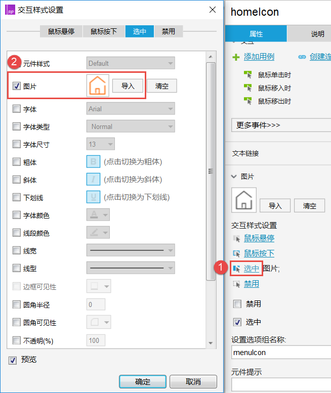 1.1 底部标签栏