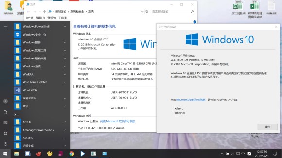 总的来说,win10的ltsc可以看成是windows10企业版的精简版本,但是跟