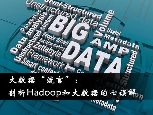 数据,Hadoop,大数据