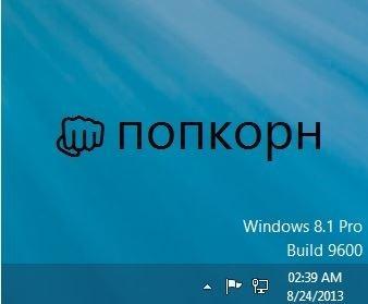 Windows 8.1 RTM版Build 9600首张截图曝光