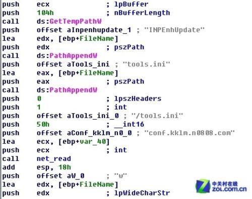 迅雷病毒 InpEnhSvc.exe后门分析报告 