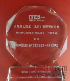  WatchGuard荣获“年度影响力企业”及“年度产品”大奖