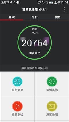 中国移动A1更亮眼 699元三款手机对比