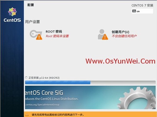 CentOS 7.0系统安装配置图解教程