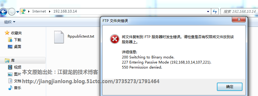 RedHat 7配置FTP服务_ftp_18