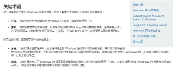 详解Windows 10版本布局 最好用的是它