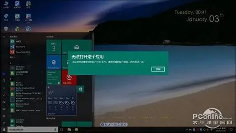 Windows 10做了这9项优化 电脑跑得比谁都快