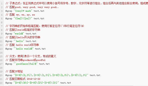 符号 大括号,又分{n{n{n,m 符号 的含义:表示匹配1个或多个