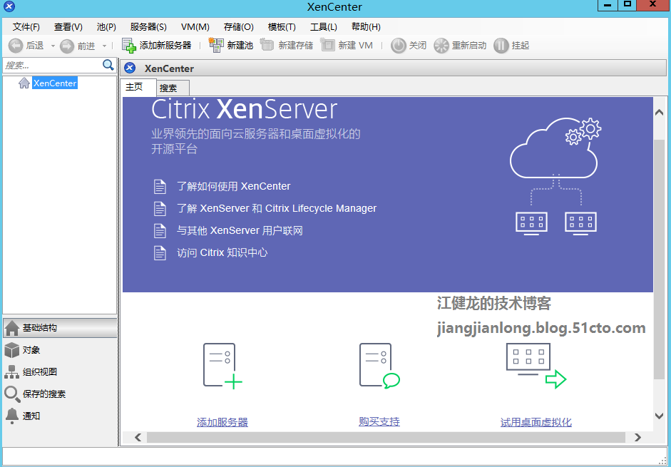 使用XenCenter 7配置XenServer资源池_Xen_29