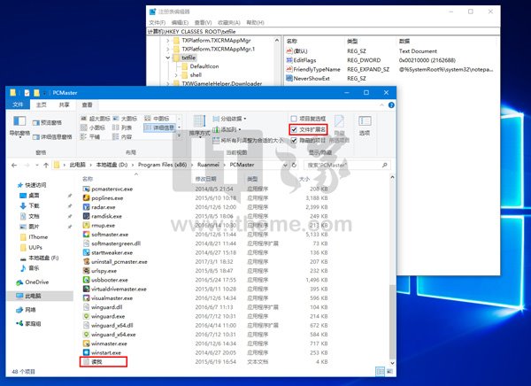 Windows 10秘籍:只显示\/隐藏特定文件格式扩展名