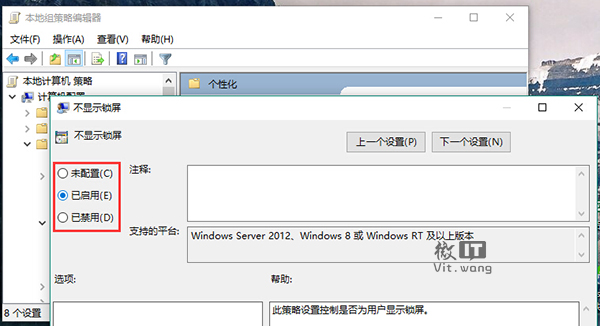 Windows10开机直接进入登录界面