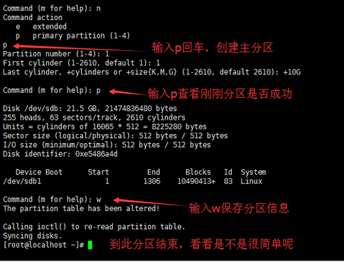 基于Centos6系统创建逻辑卷LVM，执行扩容，缩减，删除等操作