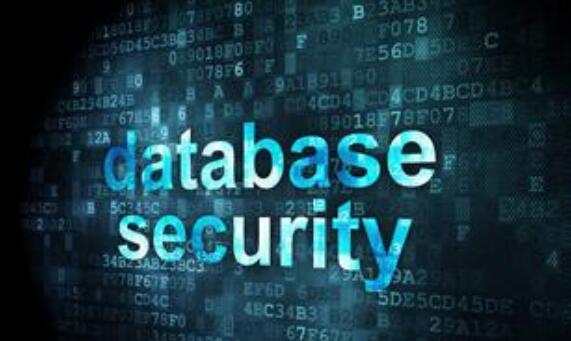 关于数据库安全及其防范方案的分析