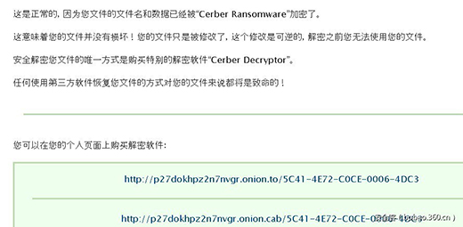 很明显的cerber勒索