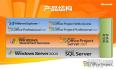 Project Server 2007安装配置过程图解