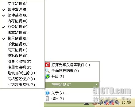 光华反病毒软件单品评测_光华_09