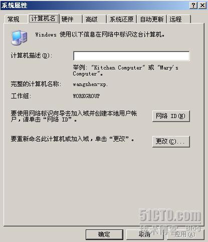 Windows2003 AD域控制器安装_职场_10