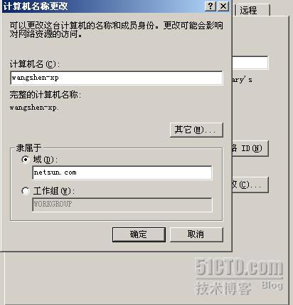 Windows2003 AD域控制器安装_职场_12
