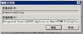SCVMM2008&SQL Server 2008部署ID 2601故障处理_部署_04