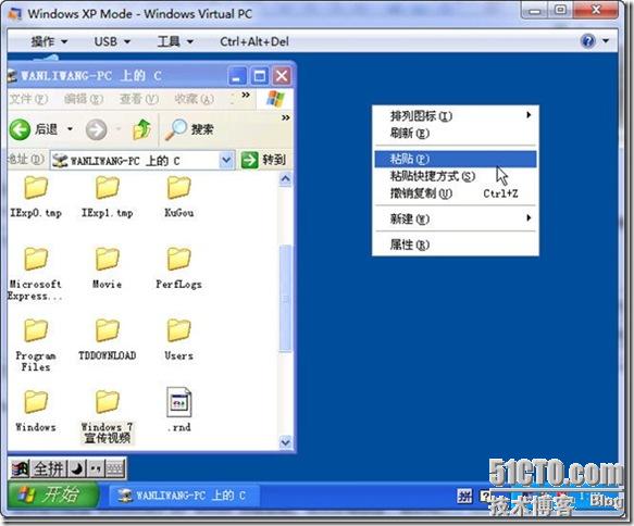 Windows 7 中的“亮剑”之 Windows XP Mode_XP_24