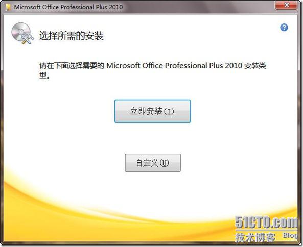 Office 2010 Beta 简体中文版-评测_休闲_04