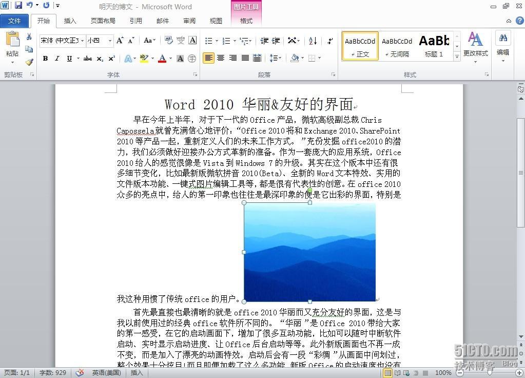 Office 2010——办公新革命_Office2010_02