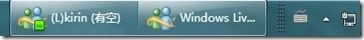 Win7下让MSN离开任务栏