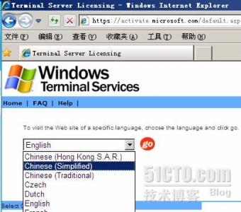 Windows2003终端服务授权激活_Windows_08