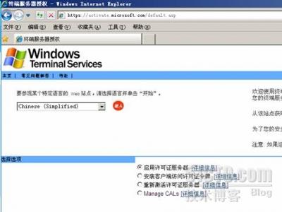 Windows2003终端服务授权激活_终端服务_09