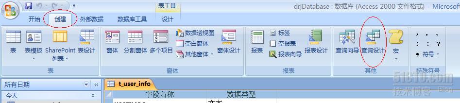 office access 2007 执行sql语句 _执行sql语句