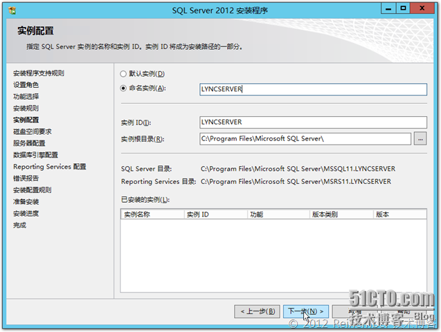 部署及配置Lync Server 2013存档功能_SQLServer_09