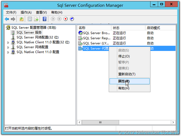 部署及配置Lync Server 2013存档功能_Lync 存档_31