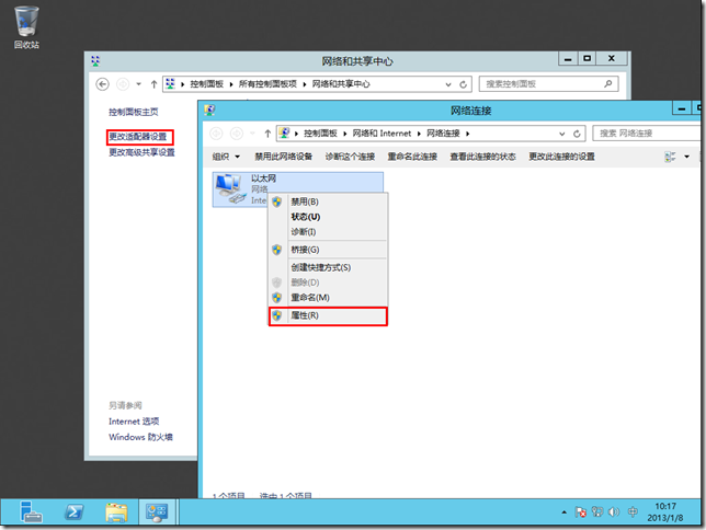 【Windows Server 2012配置管理】第三章 Windows Server2012操作简介_Windows_04