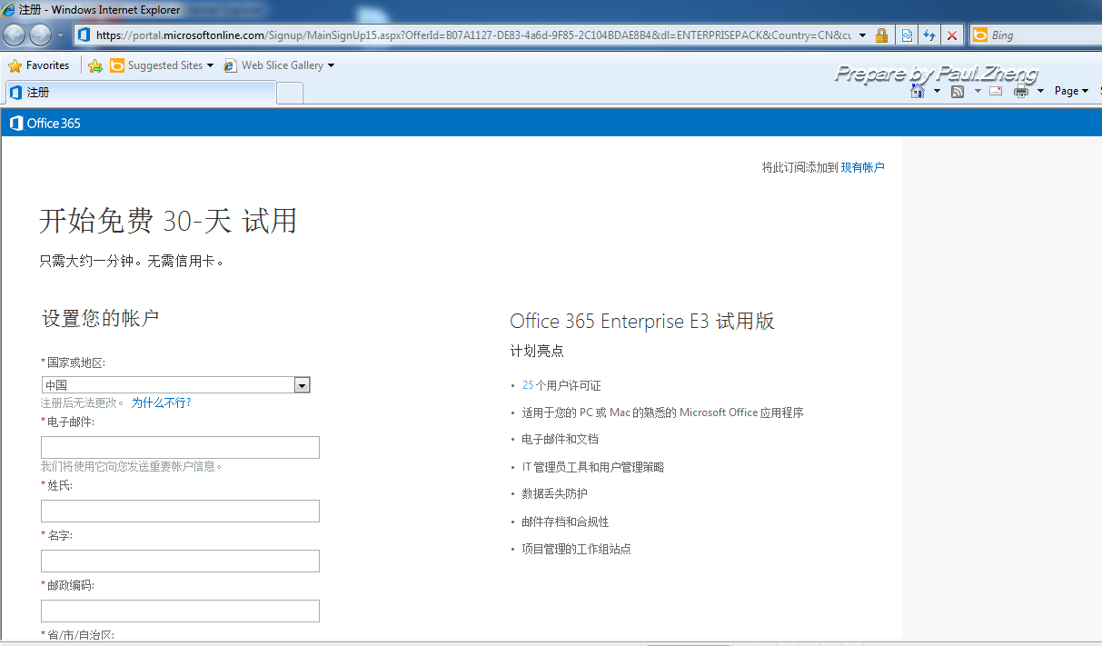 【Office365使用系列】Office365试用申请_试用_03