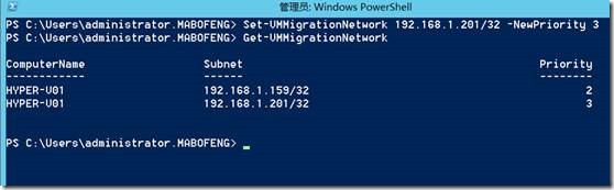 Microsoft Hyper-V Server 2012开启虚拟化-Live Migration_Microsoft_17