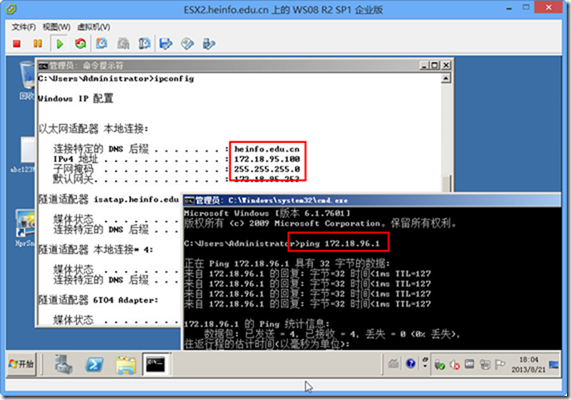 让VMware ESXi虚拟交换机支持VLAN_VMware ESXi_13