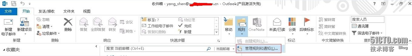 Outlook接收某个用户邮件移动到指定文件夹中_接收某个用户邮件移动到指定文件夹