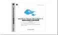 《Windows Server 2012 Hyper-V虚拟化部署与管理指南》全面上市！
