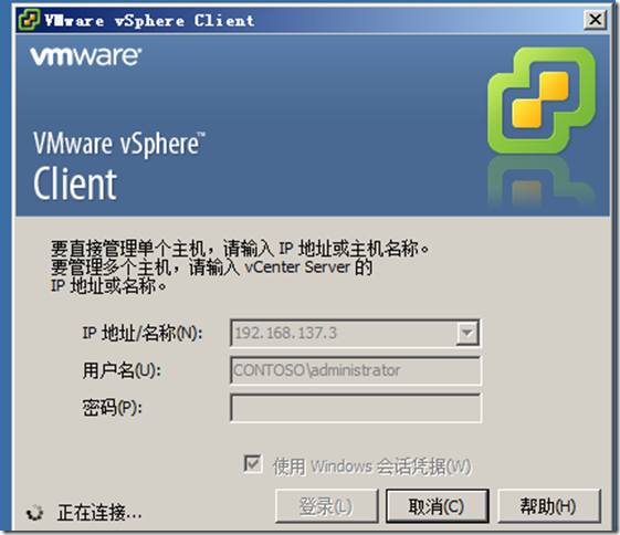 【VMware虚拟化解决方案】VMware VSphere 5.1配置篇_有奖征文_19