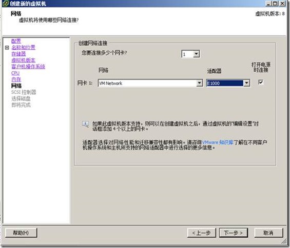 【VMware虚拟化解决方案】VMware VSphere 5.1配置篇_配置_75
