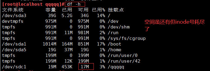 深入理解Linux文件系统与日志分析_数据_06