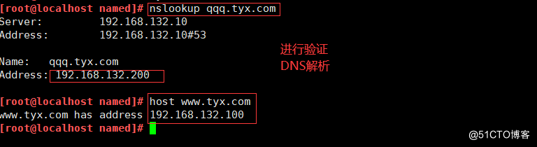 DNS域名解析服务_DNS解析_11