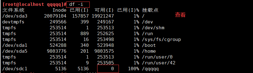 深入理解Linux文件系統(tǒng)與日志分析_文件名_05