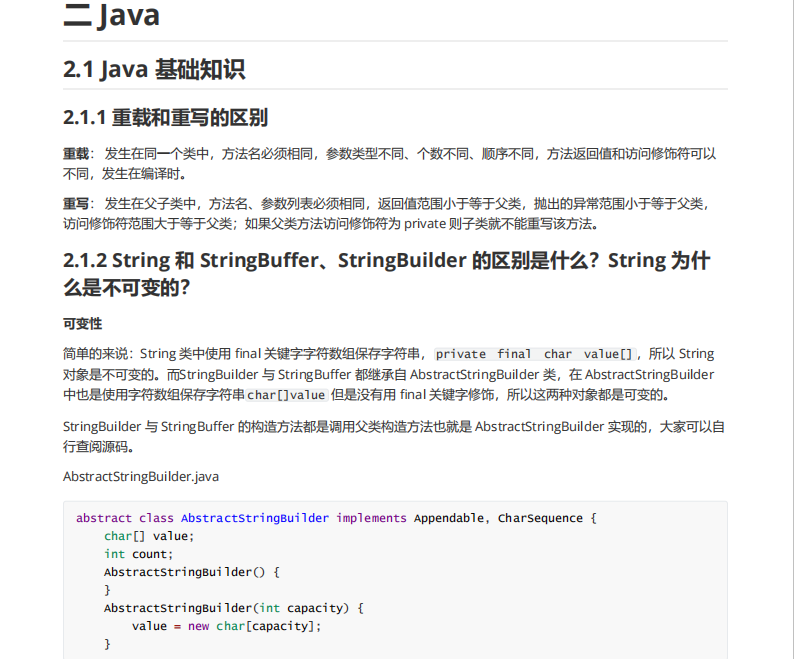 GitHub上标星75k 超牛的《Java面试突击版，java高级工程师技能_Java_02