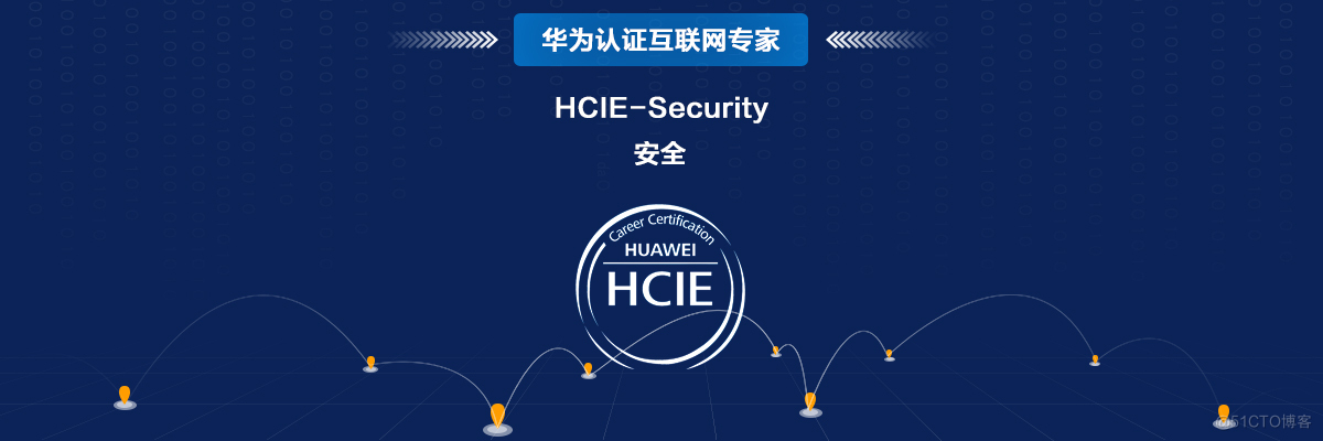 #yyds干货盘点#HCIE-Security Day18：防火墙用户管理（一）上网用户+本地认证（portal认证）_华为_03