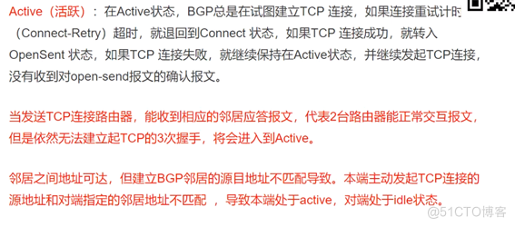 BGP 路由协议_选路规则_32