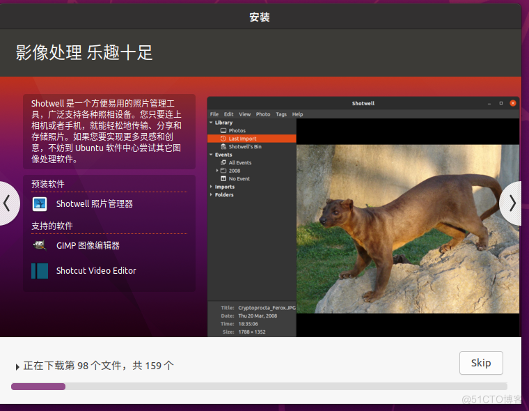 Ubuntu22.04 LTS 桌面版详细安装体验_办公软件_22